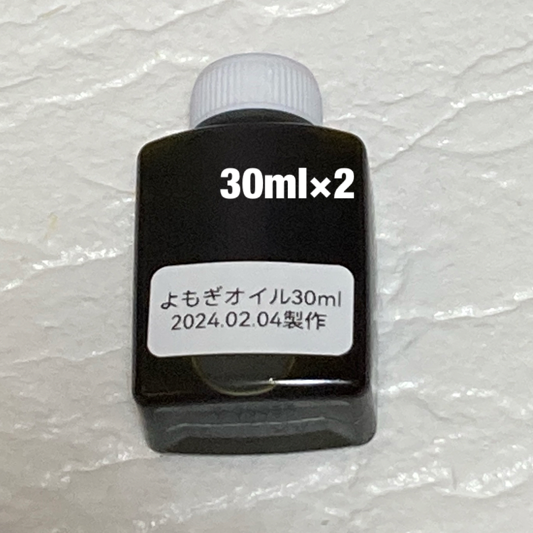 ✾よもぎオイル60ml✾  30ml×2 ハンドメイドのハンドメイド その他(その他)の商品写真