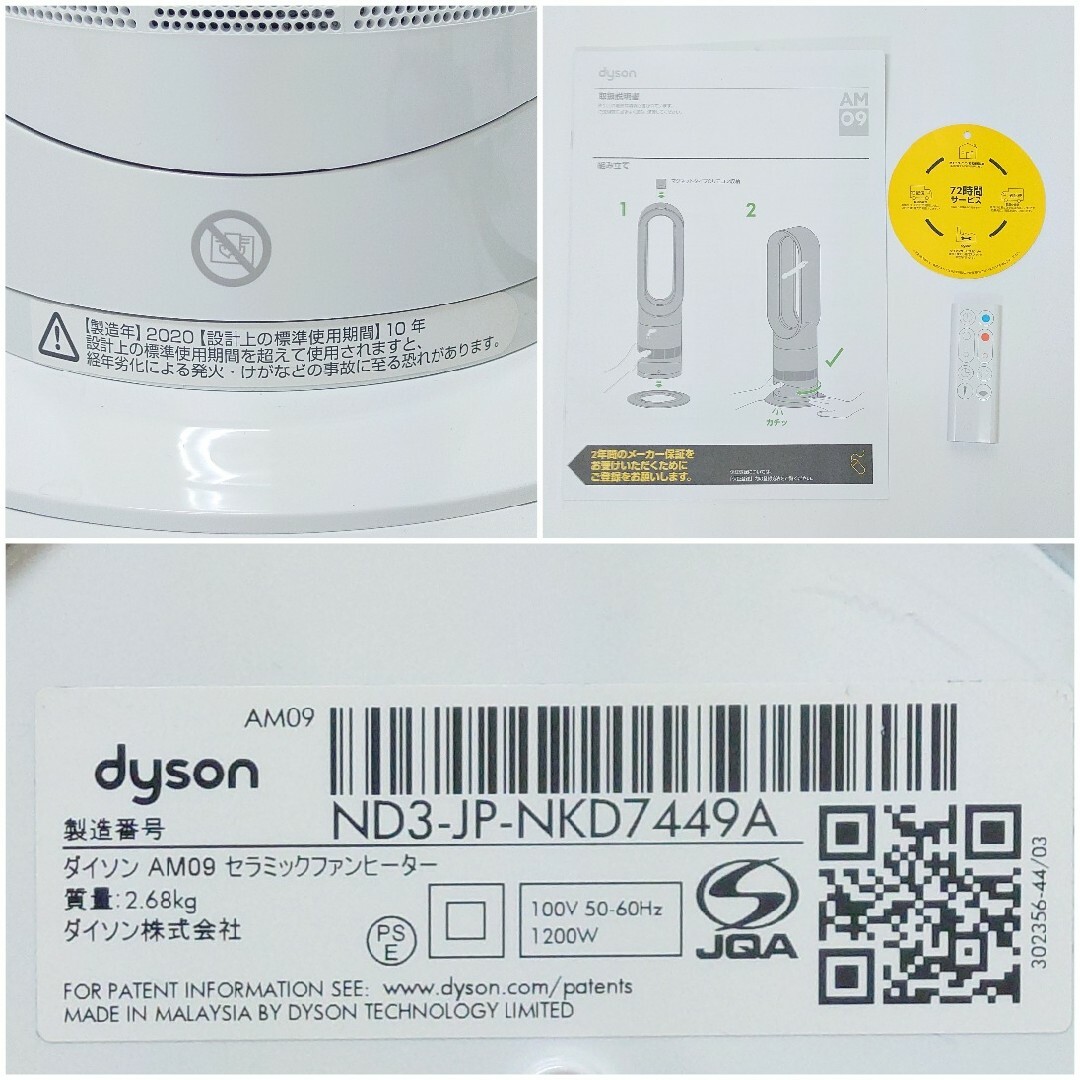 Dyson(ダイソン)の【美品】dyson AM09 hot+cool ホット クール 扇風機 ダイソン スマホ/家電/カメラの冷暖房/空調(扇風機)の商品写真