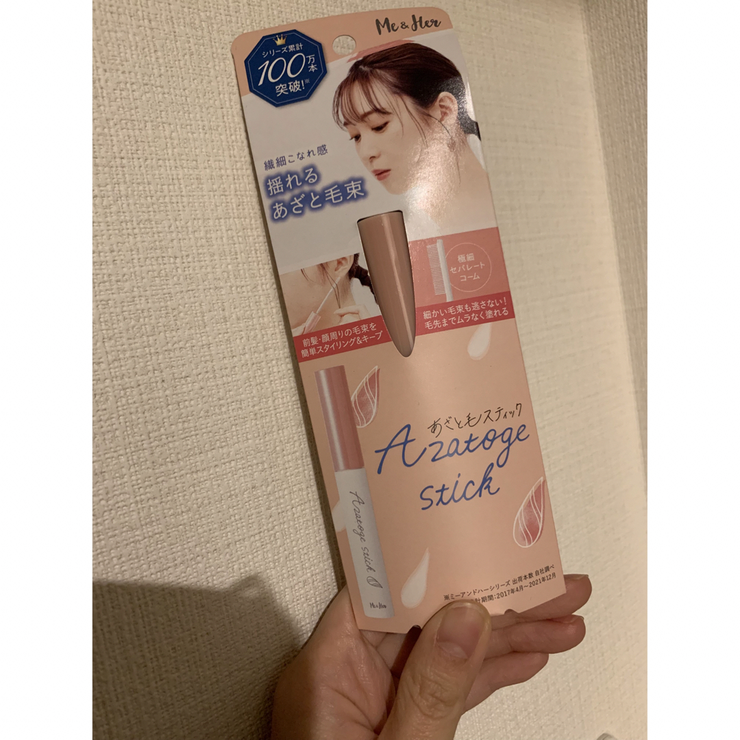 ME AND HER(ミーアンドハー)のミーアンドハー あざと毛スティック 7ml コスメ/美容のヘアケア/スタイリング(ヘアムース/ヘアジェル)の商品写真