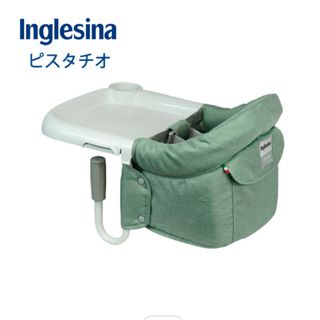 イングリッシーナ(Inglesina)のinglesina イングリッシーナ　ピスタチオ　新品　未使用  食事用　チェア(その他)