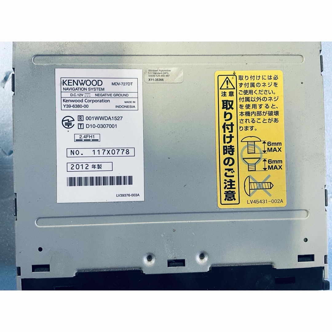 KENWOOD - 【KENWOOD】MDV-727DT BT内蔵 2012年製 彩速ナビの KENWOOD - 【KENWOOD】MDV-727DT BT内蔵 2012年製 彩速ナビの