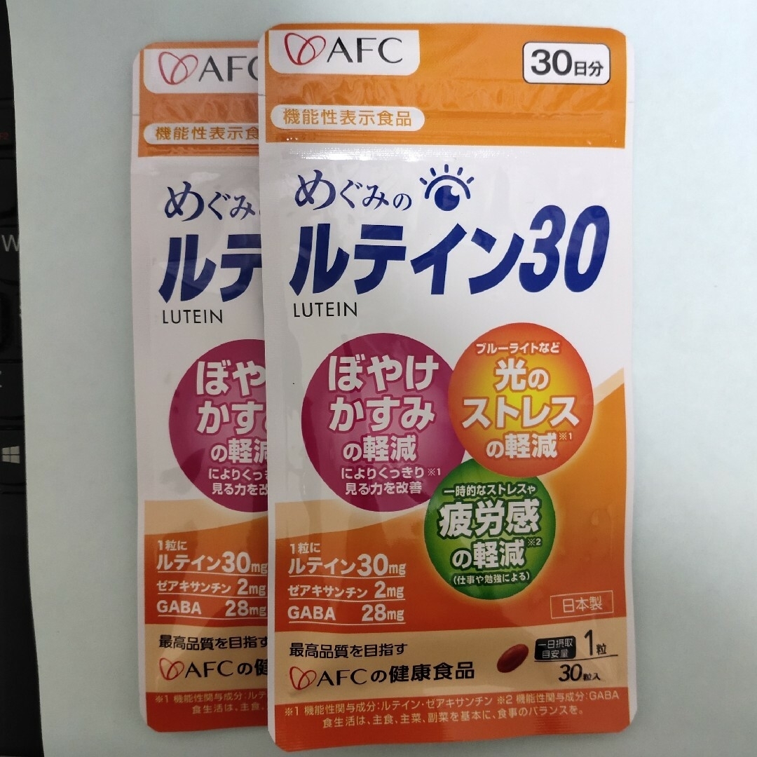 AFC(エーエフシー)のAFC めぐみのルテイン30 30日分 2袋 食品/飲料/酒の健康食品(その他)の商品写真