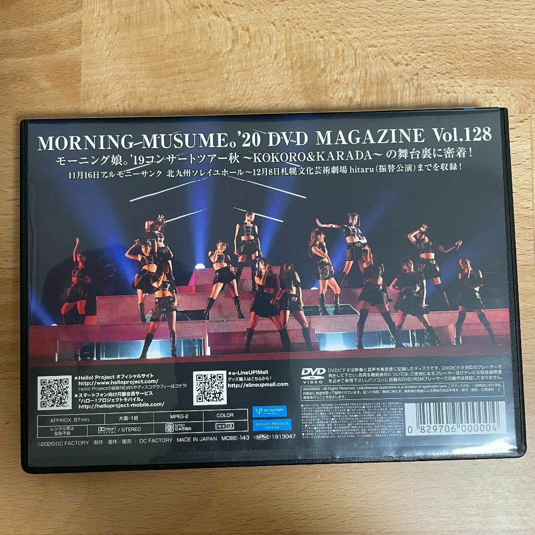 モーニング娘。(モーニングムスメ)のMORNING MUSUME. 20 DVD MAGAZINE Vol.128 エンタメ/ホビーのタレントグッズ(アイドルグッズ)の商品写真