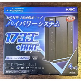 エヌイーシー(NEC)のWiFiルーターNEC PA-WG2600HS2(PC周辺機器)