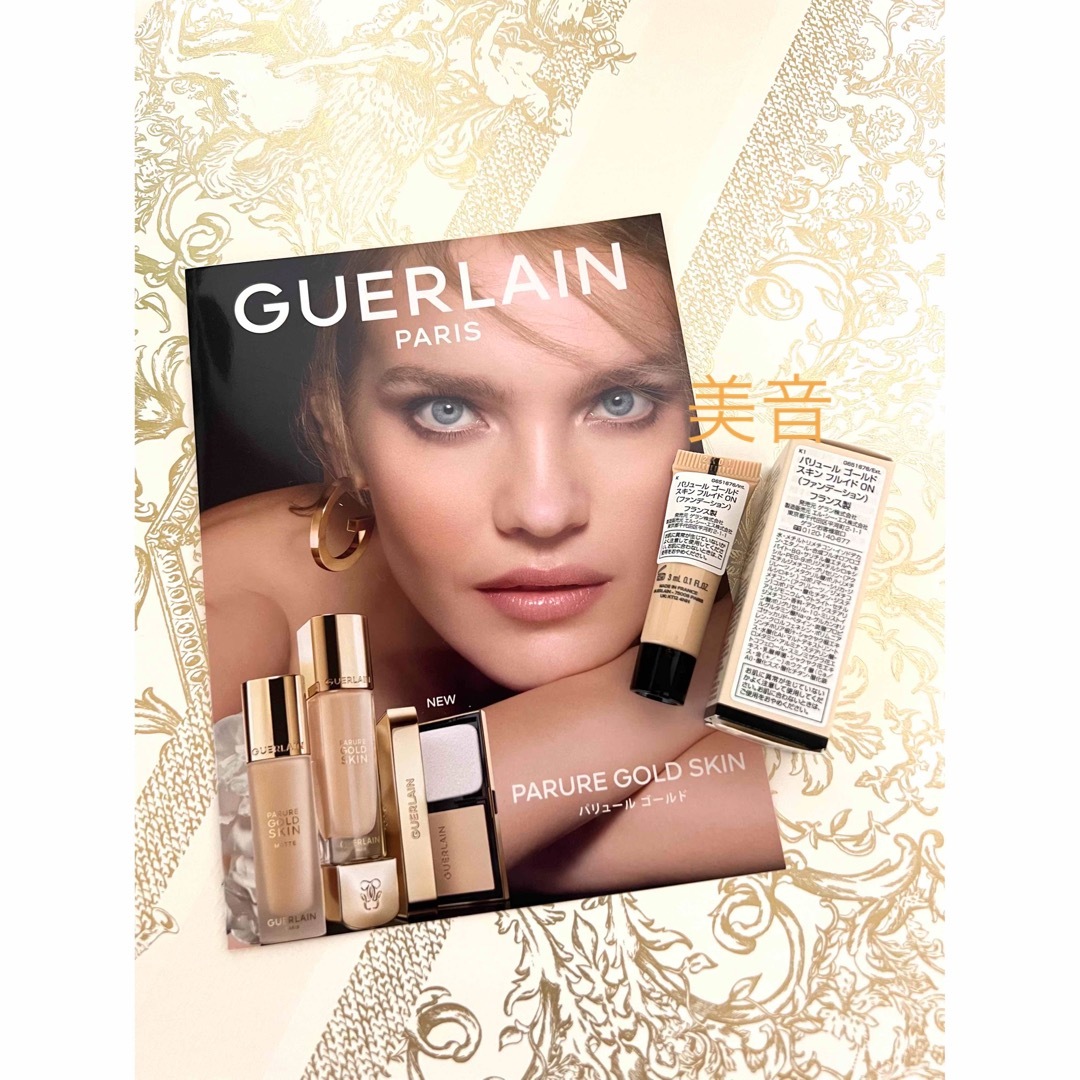 GUERLAIN(ゲラン)の【ミニサイズ】 ゲラン パリュールゴールドスキンフルイド0N〈ファンデーション〉 コスメ/美容のベースメイク/化粧品(ファンデーション)の商品写真