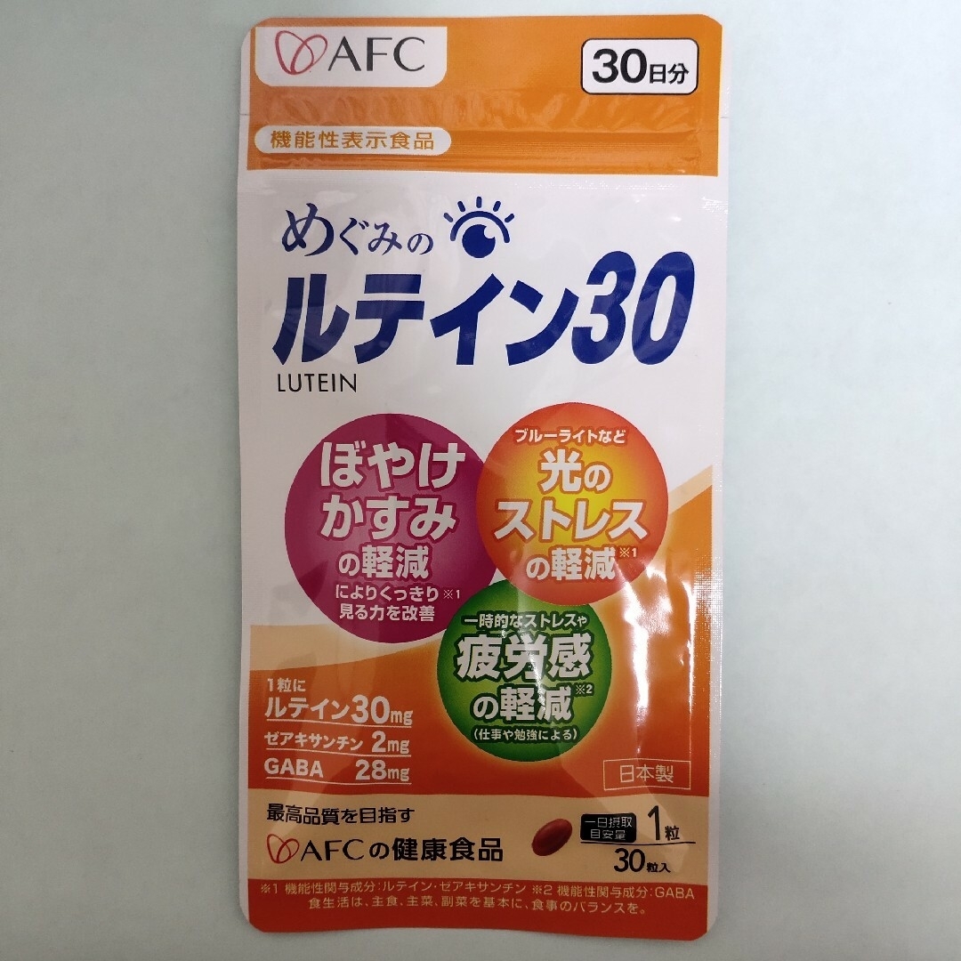 AFC(エーエフシー)のAFC めぐみのルテイン30 30日分 1袋 食品/飲料/酒の健康食品(その他)の商品写真