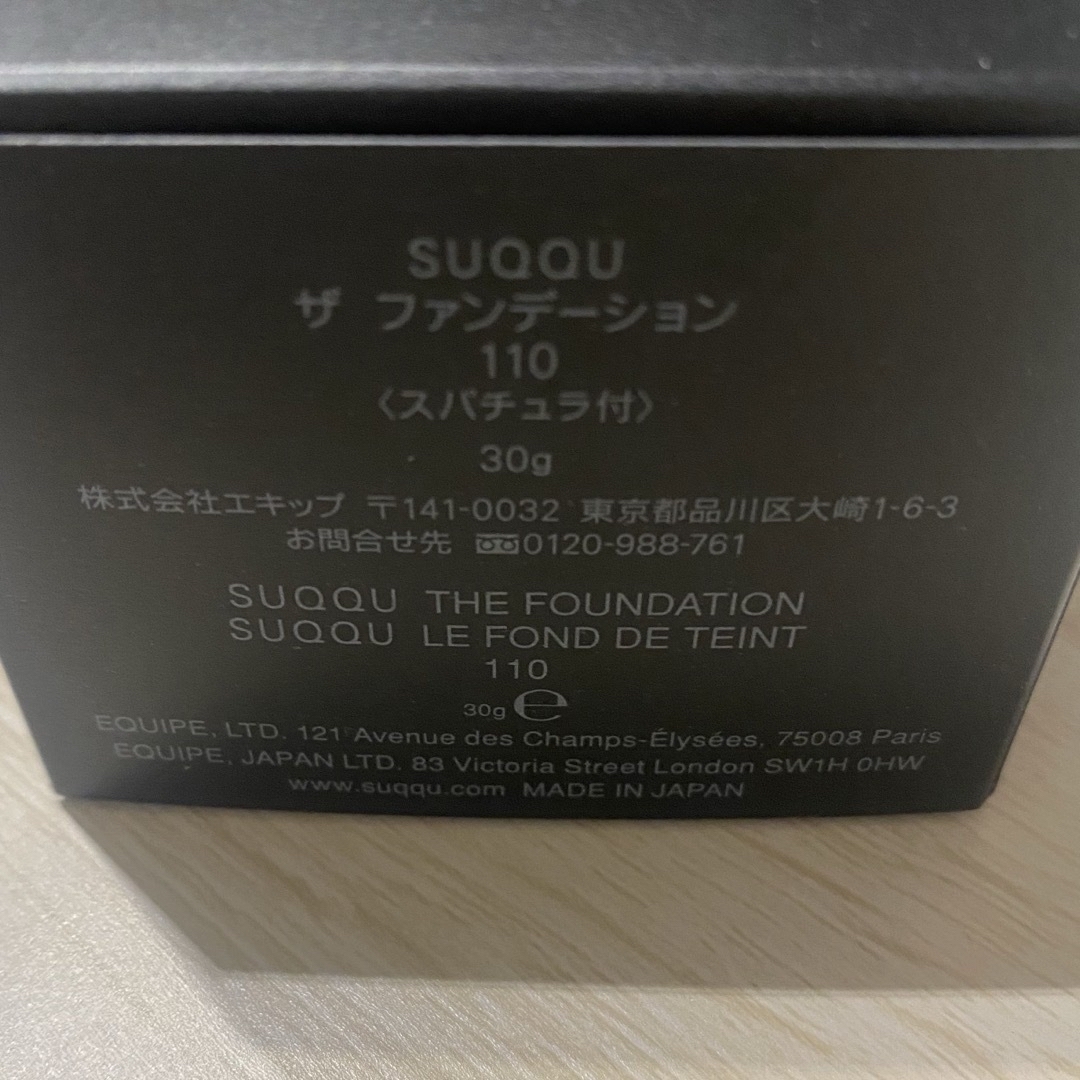 SUQQU(スック)のSUQQU ザ ファンデーション 110ほぼ新品 コスメ/美容のベースメイク/化粧品(ファンデーション)の商品写真