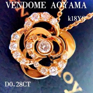 ヴァンドームアオヤマ(Vendome Aoyama)の美品❗️ヴァンドーム青山❗️D0.28CT✨k18クリスティーヌダイヤネックレス(ネックレス)