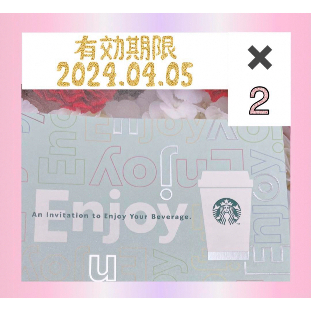 Starbucks(スターバックス)のスタバ　チケット　2枚 チケットの優待券/割引券(フード/ドリンク券)の商品写真