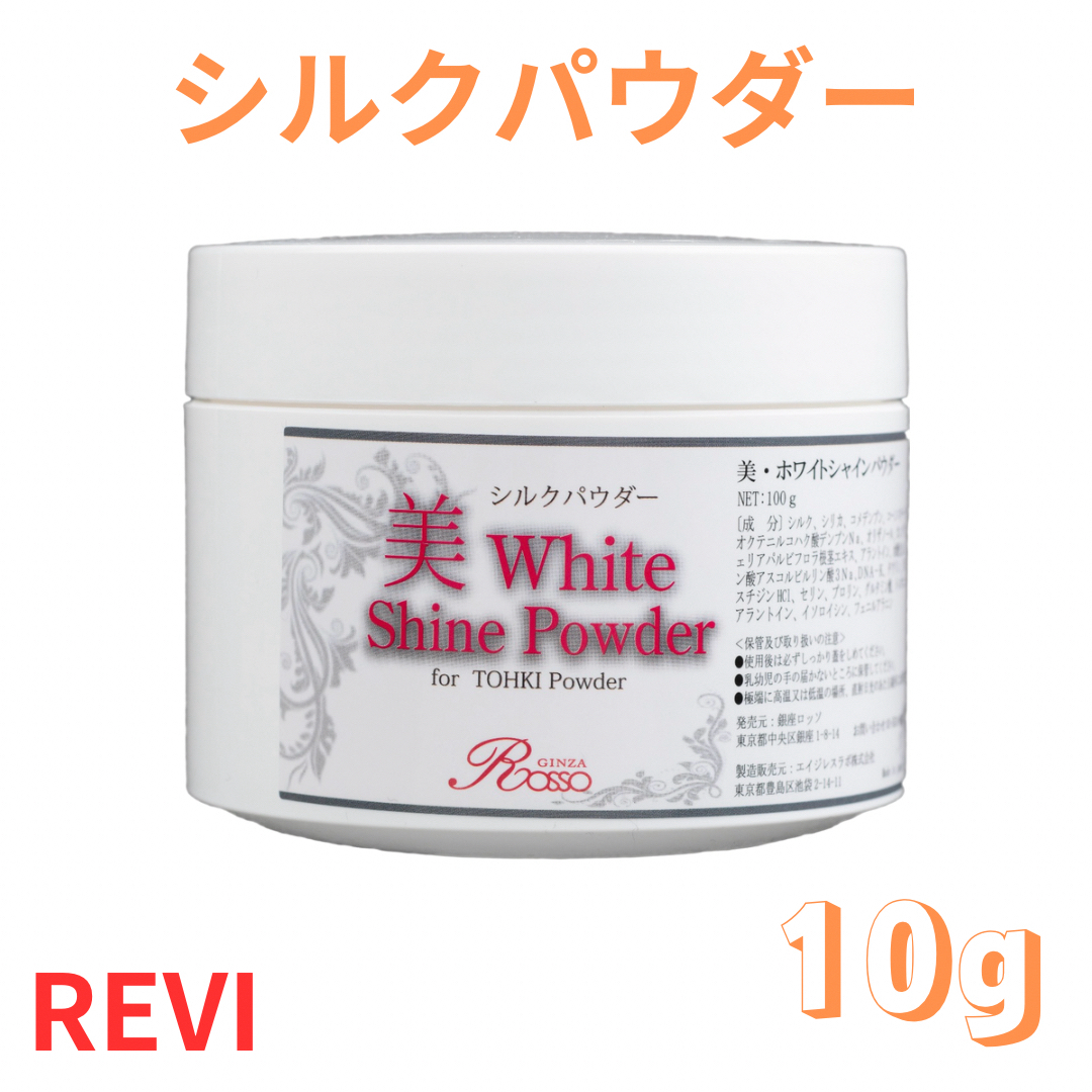 REVI ルヴィ　陶肌トリートメント　シルクパウダー　10g | フリマアプリ ラクマ