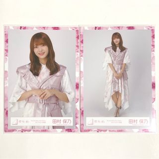 櫻坂46　田村保乃　生写真　ケヤフェス　ピンク衣装　２枚(アイドルグッズ)