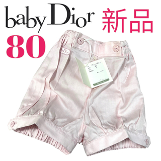 ベビーディオール(baby Dior)の新品未使用　ベビーディオール　ピンク　ショートパンツ　80cm(パンツ)