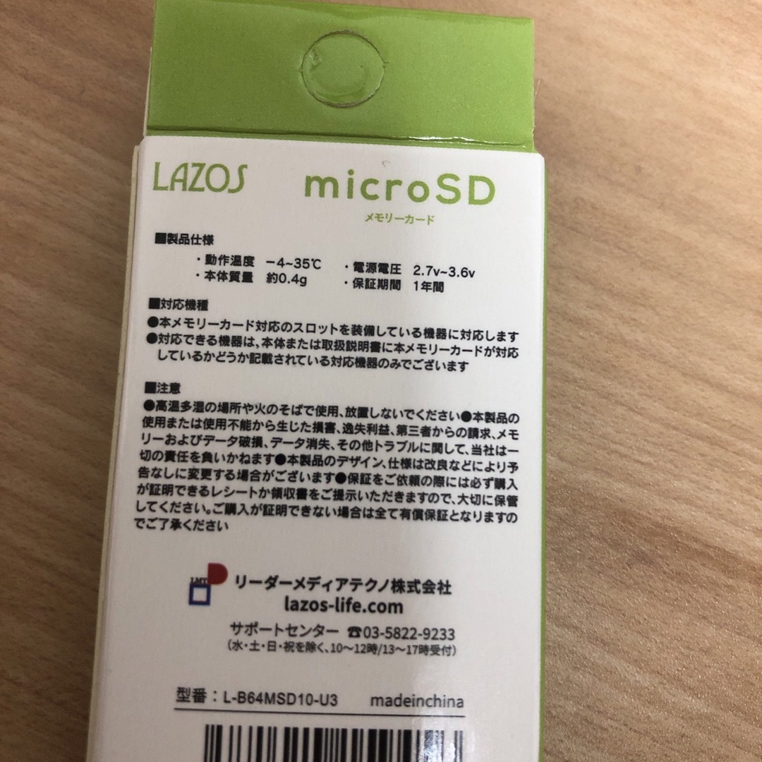 新品　micro SDカード　64GB U3  任天堂スイッチ対応 スマホ/家電/カメラのPC/タブレット(その他)の商品写真