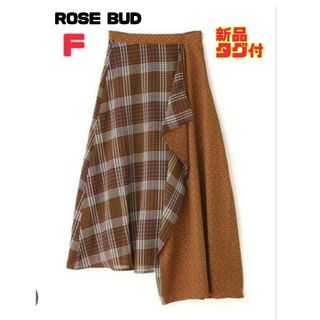 ローズバッド(ROSE BUD)の【新品タグ付】ローズバッド 柄切り替えアシメトリースカート ロングスカート F(ロングスカート)