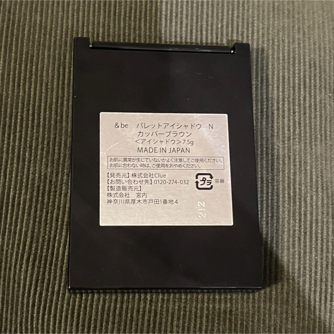 &be(アンドビー)の&be パレットアイシャドウ アイカラー カッパーブラウン コスメ/美容のベースメイク/化粧品(アイシャドウ)の商品写真