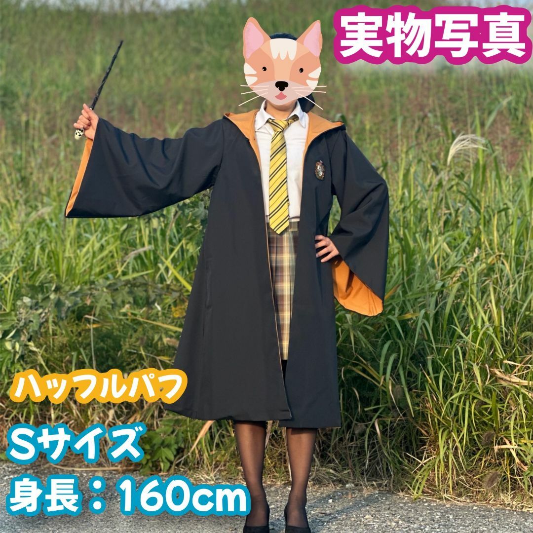 絶対的な信頼 子供140】ハリーポッター 高品質コスプレ2点セット ハッフルパフ 衣装一式