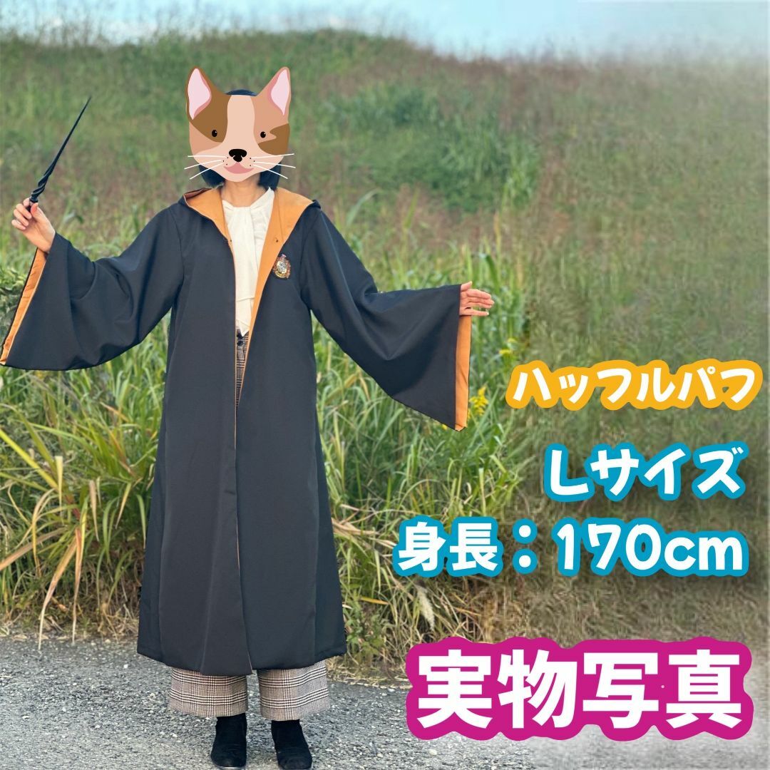 子供140サイズ】ハリーポッター ハッフルパフ 高品質コスプレ超