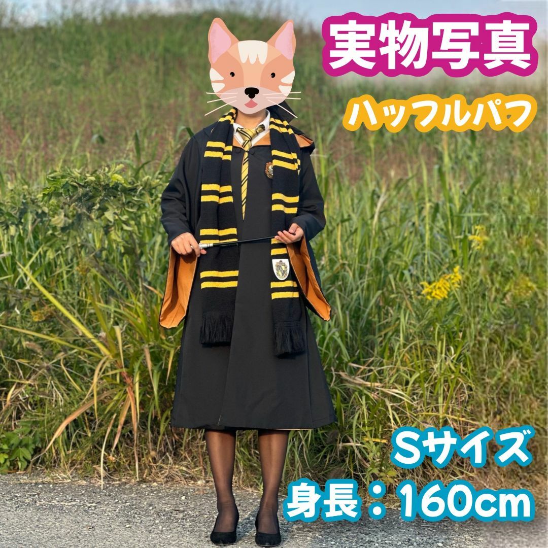 子供140】ハリーポッター ハッフルパフ 高品質コスプレ超得3点の
