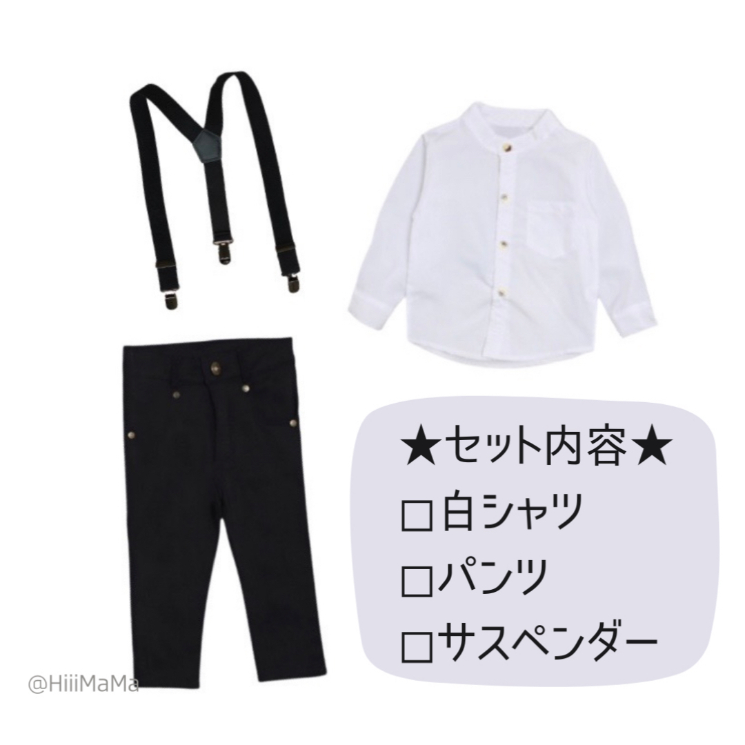 イベント ノーカラー シャツ パンツ サスペンダー 卒園式 入園式 発表会 キッズ/ベビー/マタニティのキッズ服男の子用(90cm~)(ジャケット/上着)の商品写真