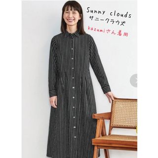 サニークラウズ(Sunny clouds（FELISSIMO）)の【美品】サニークラウズ　kazumiさん着用　ストライプ　ワンピース(ロングワンピース/マキシワンピース)