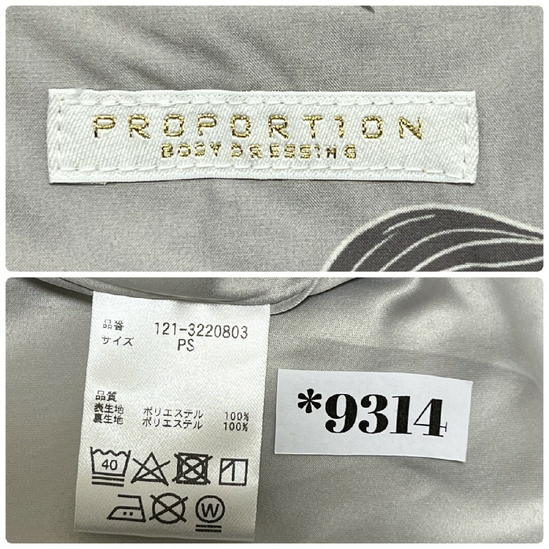 PROPORTION BODY DRESSING(プロポーションボディドレッシング)のプロポーションボディドレッシング S フレアスカート きれいめコーデ グレー レディースのスカート(ロングスカート)の商品写真