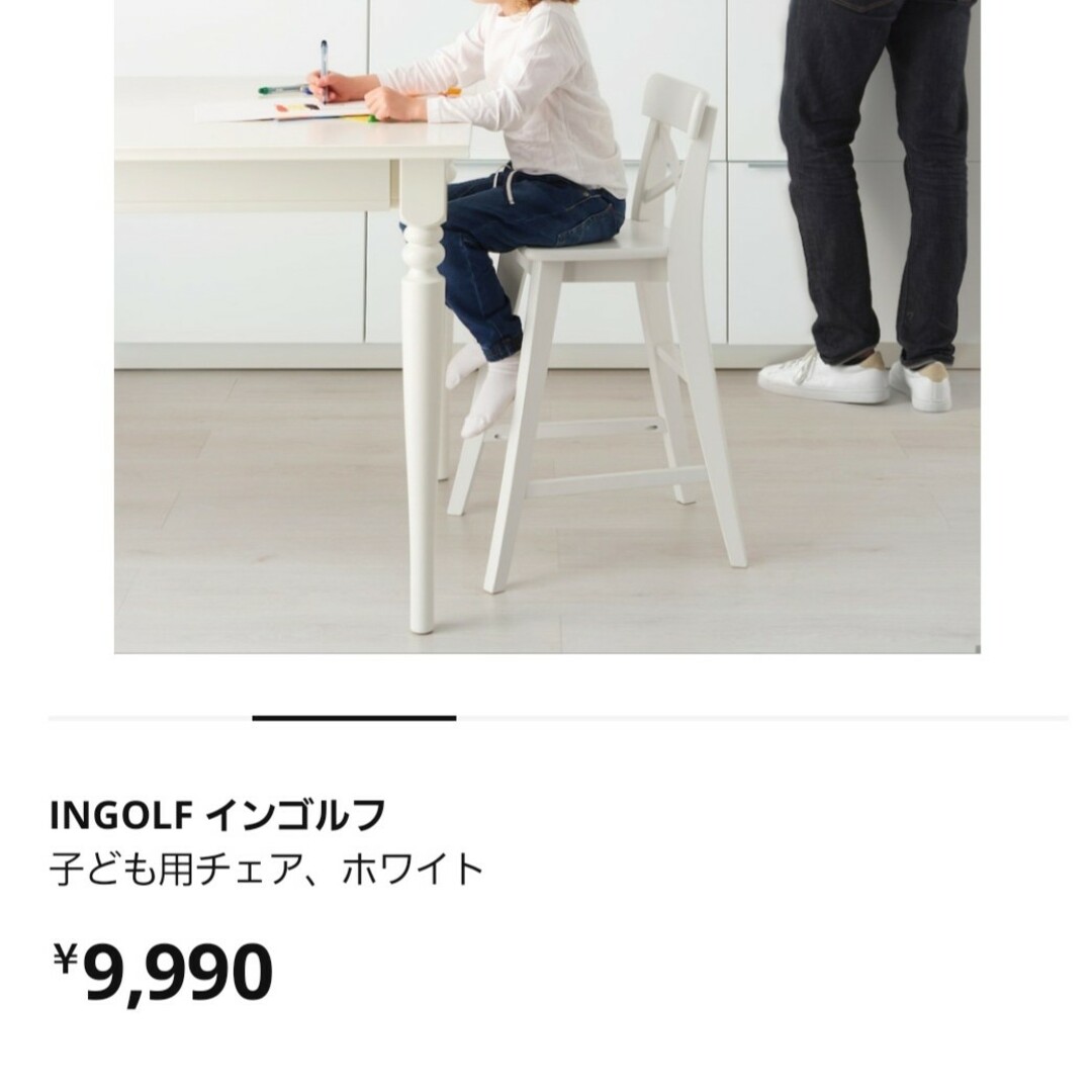 IKEA(イケア)のイケア　キッズチェア インゴルフ キッズ/ベビー/マタニティの寝具/家具(その他)の商品写真