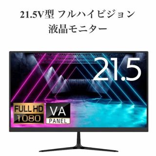 ASTEX 21.5V型フルHD 液晶PCモニター AX-MT215 2022年(ディスプレイ)