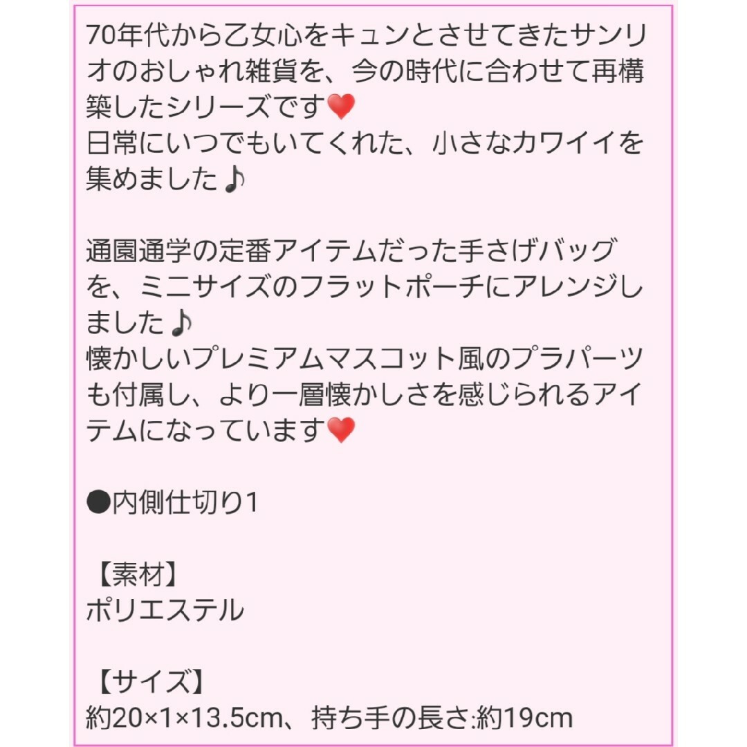 マイメロディ(マイメロディ)のマイメロ 手提げバッグ風 ポーチ レディースのファッション小物(ポーチ)の商品写真