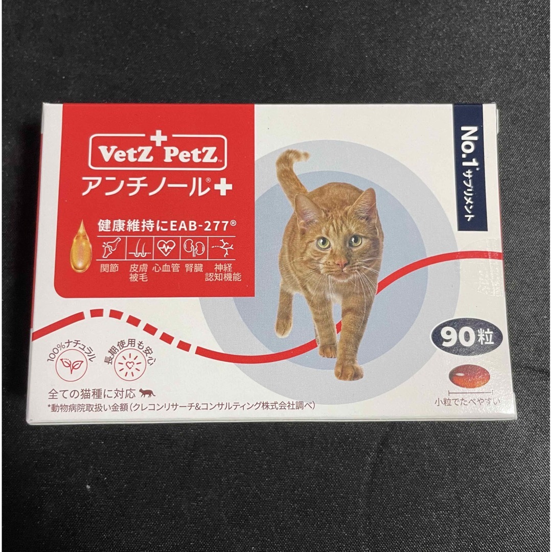 アンチノールプラス　猫用　90粒 その他のペット用品(猫)の商品写真