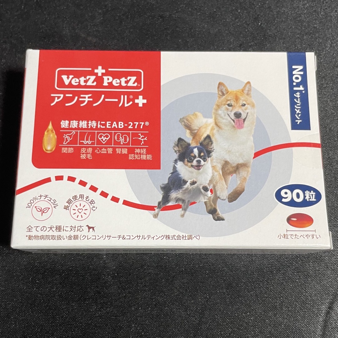 アンチノールプラス　犬用　90粒 その他のペット用品(犬)の商品写真