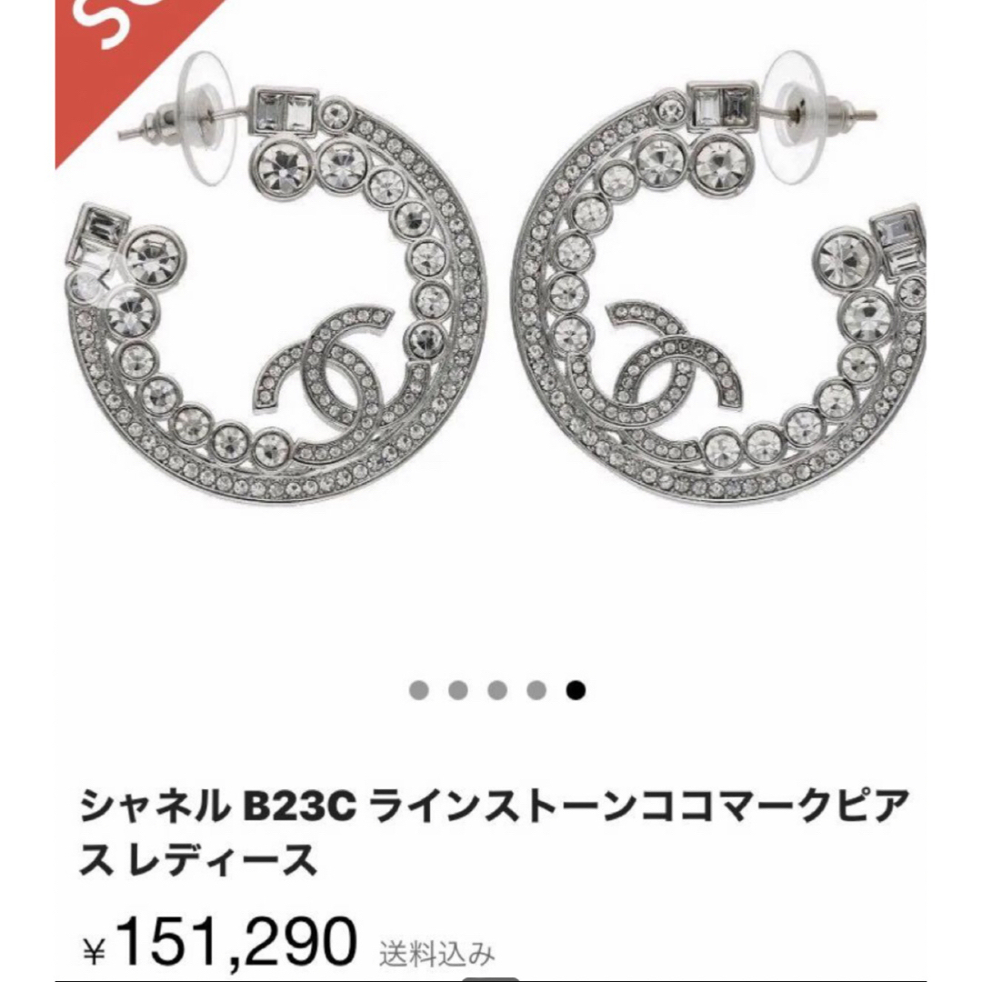 人気アイテム」 CHANEL フープピアス 未使用 正規品 | chanelal.com 人気アイテム」 CHANEL フープピアス 未使用 正規品 | chanelal.com