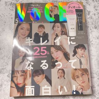 コウダンシャ(講談社)のVOCE 25周年　2023年5月号　激レア(美容)