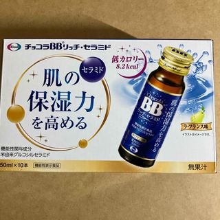 エーザイ(Eisai)のチョコラBBリッチ・セラミド (50ml*10本入)(その他)