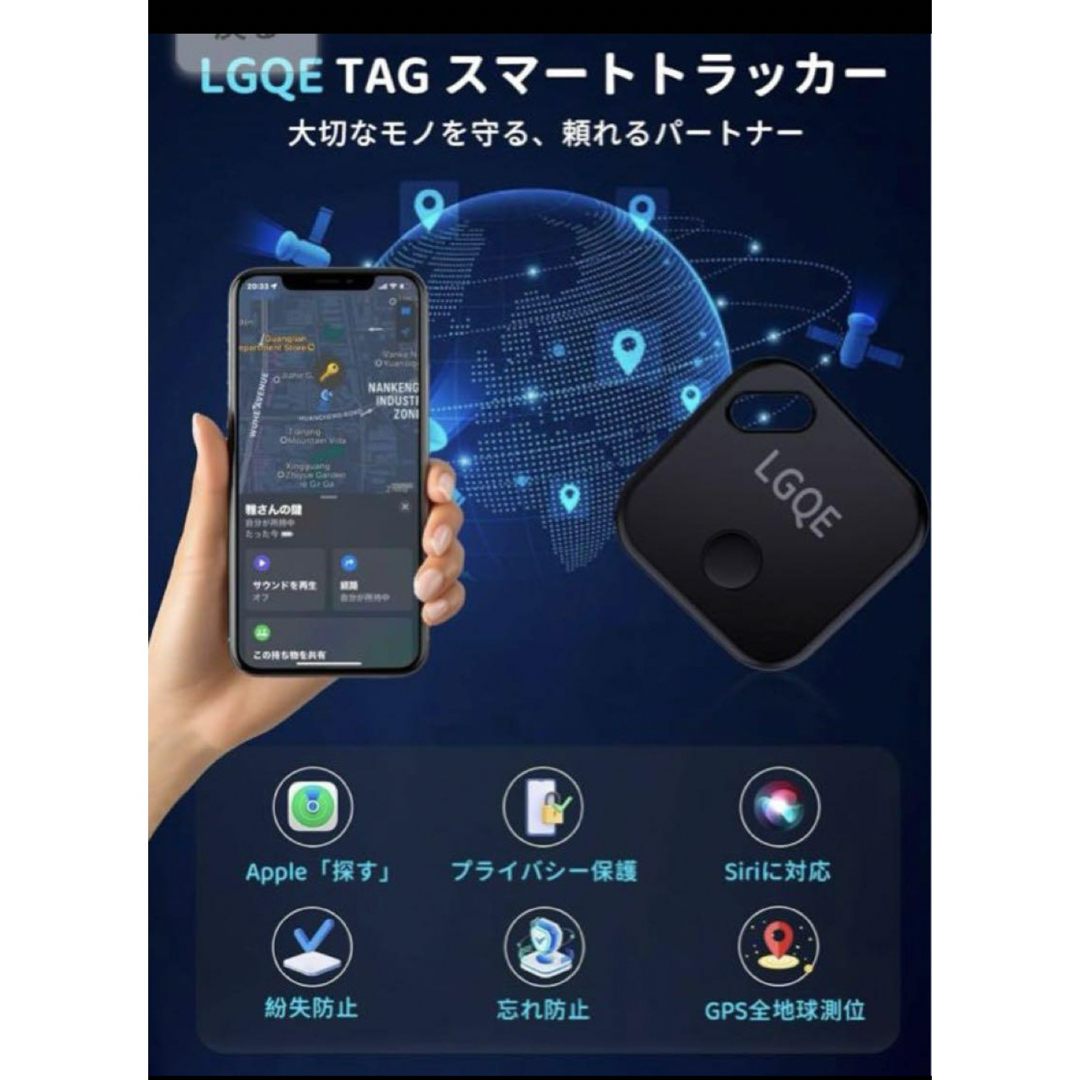 【新品未使用】紛失防止タグ トラッカー 小型 GPS 子供 スマートタグ スマホ/家電/カメラのスマホアクセサリー(その他)の商品写真