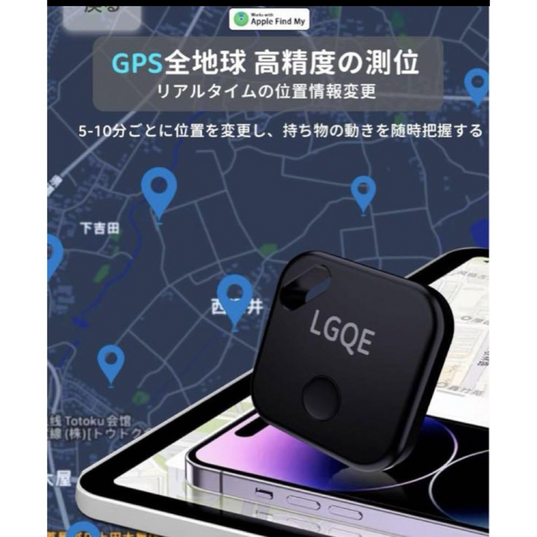 【新品未使用】紛失防止タグ トラッカー 小型 GPS 子供 スマートタグ スマホ/家電/カメラのスマホアクセサリー(その他)の商品写真