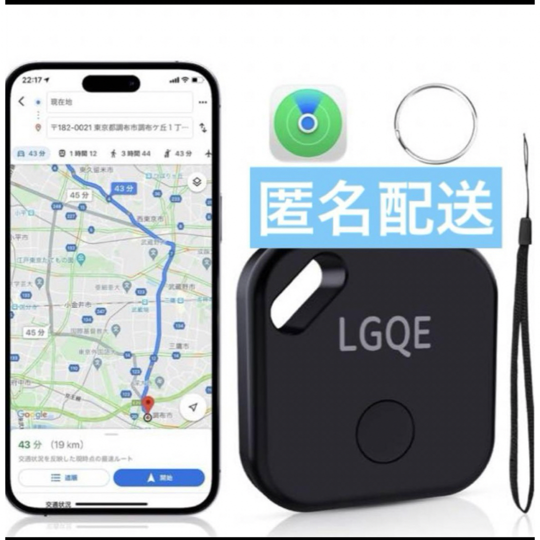 【新品未使用】紛失防止タグ トラッカー 小型 GPS 子供 スマートタグ スマホ/家電/カメラのスマホアクセサリー(その他)の商品写真