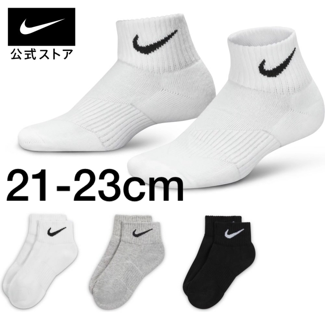 NIKE(ナイキ)のnike 靴下 厚手 ナイキ パフォーマンス クッション ソックス 3足セット レディースのレッグウェア(ソックス)の商品写真