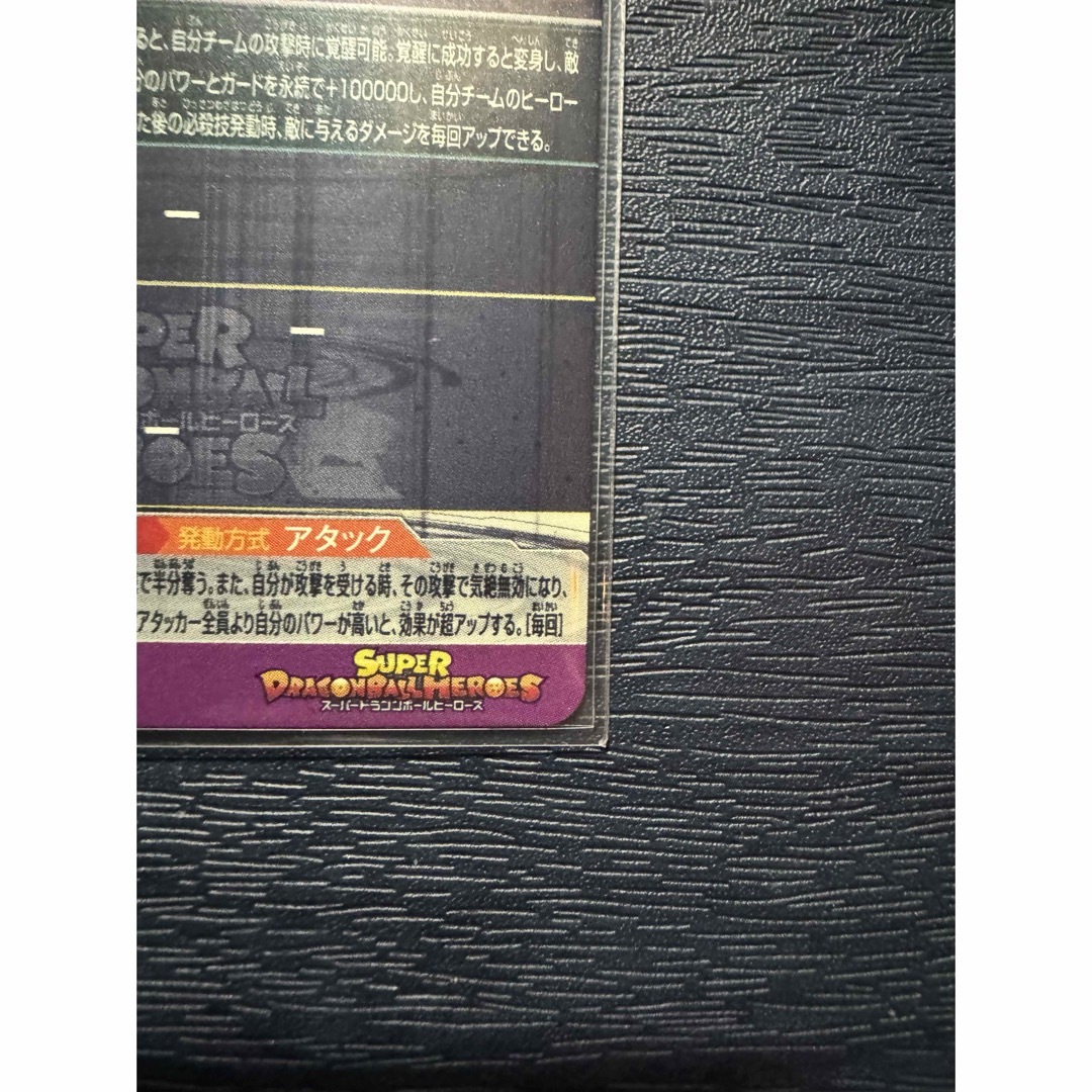 ドラゴンボール(ドラゴンボール)の丁寧発送 スーパードラゴンボールヒーローズ ブロリー MM3-SEC4 エンタメ/ホビーのトレーディングカード(シングルカード)の商品写真