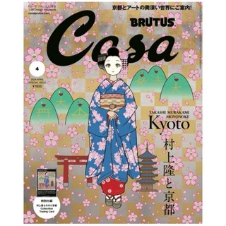 カイカイキキ(カイカイキキ)のCasa BRUTUS 2024年4月号増刊　春の京都の舞妓さん 村上隆(シングルカード)