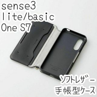 エレコム(ELECOM)のAndroid One S7・AQUOS sense3 手帳型ケース カバー 黒(Androidケース)