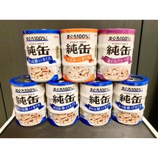 【新品未開封】純缶 65g×3パック 7個①(猫)