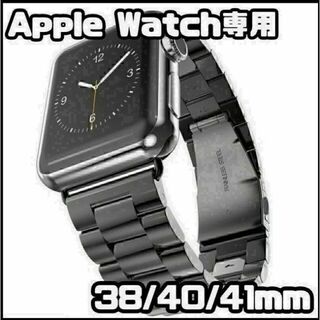 Apple Watch　38/40/41mm　メタル バンド　ブラック(金属ベルト)