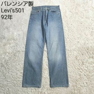 リーバイス(Levi's)の希少 バレンシア製 92年製 Levi's501 刻印555 W30 L36(デニム/ジーンズ)