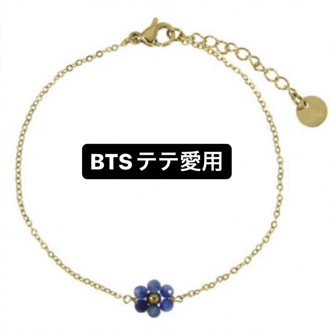 防弾少年団(BTS)(ボウダンショウネンダン)のBTS テテ着用 LES CLEIAS レ クレアス 花モチーフ ブレスレット レディースのアクセサリー(ブレスレット/バングル)の商品写真