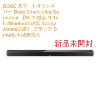 ボーズ(BOSE)のBOSE Smart Ultra Soundbar ブラック　新品未開封(スピーカー)