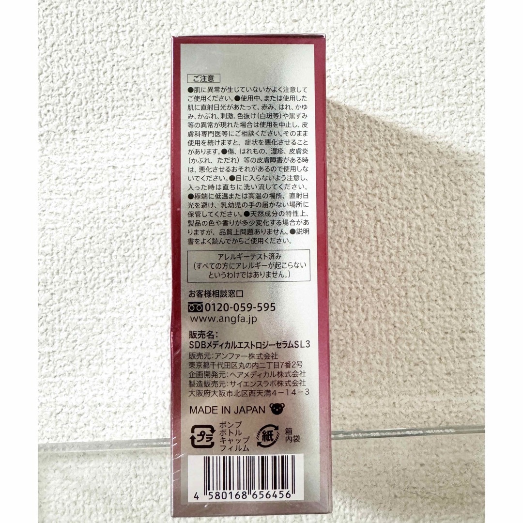 スカルプD ボーテ メディカルエストロジー スカルプセラム 80ml コスメ/美容のヘアケア/スタイリング(スカルプケア)の商品写真