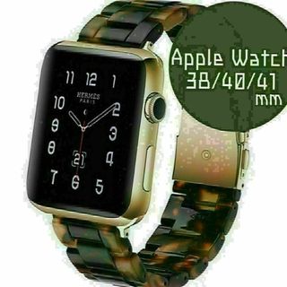 Apple Watch　ベルト　38/40/41mm　べっ甲 　メタル(金属ベルト)