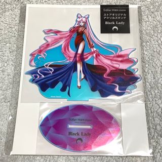 セーラームーン　セーラームーンストア　ブラックレディ　アクリル　アクリルスタンド(キャラクターグッズ)