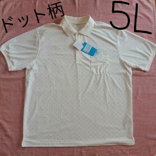 メンズ ポロシャツ 5L 新品 白 ドットYシャツ 半袖 大きいサイズ(ポロシャツ)