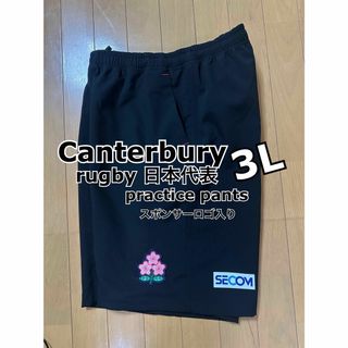 カンタベリー(CANTERBURY)のCanterbury rugby 日本代表パンツ(3L/XXL)(ラグビー)